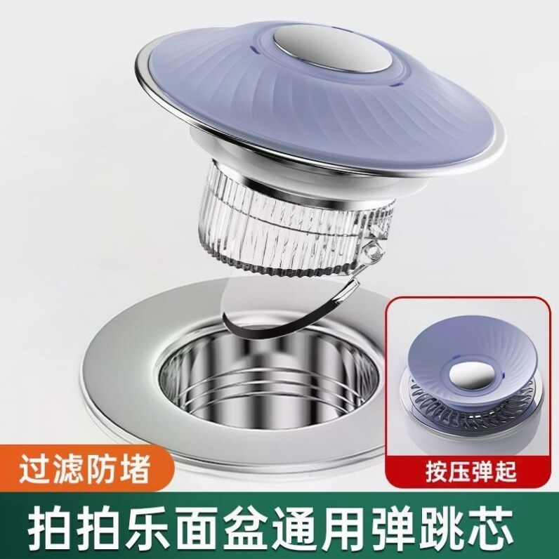 弹跳芯过滤网 按压式洗手盆漏水塞 洗脸盆手池下水器 大口径通用