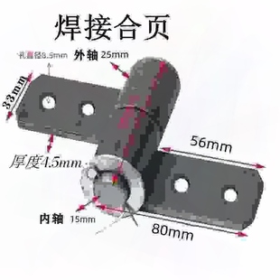 脱卸式焊接合页 可拆卸长舌 重型货车带孔旗形车厢合页