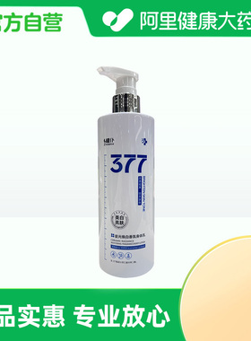 【阿里健康自营】植仆ZINGSERVE瓷光焕白香氛身体乳300ml/瓶