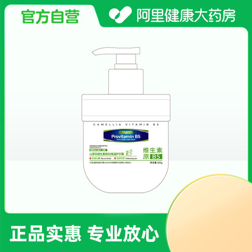 CAELYNCIARA凯琳雅山茶花维生素原B5保湿护手霜300g/瓶