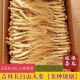 东北2克人参小干人参干参老人参白参生晒参煲汤材料泡水泡酒滋补