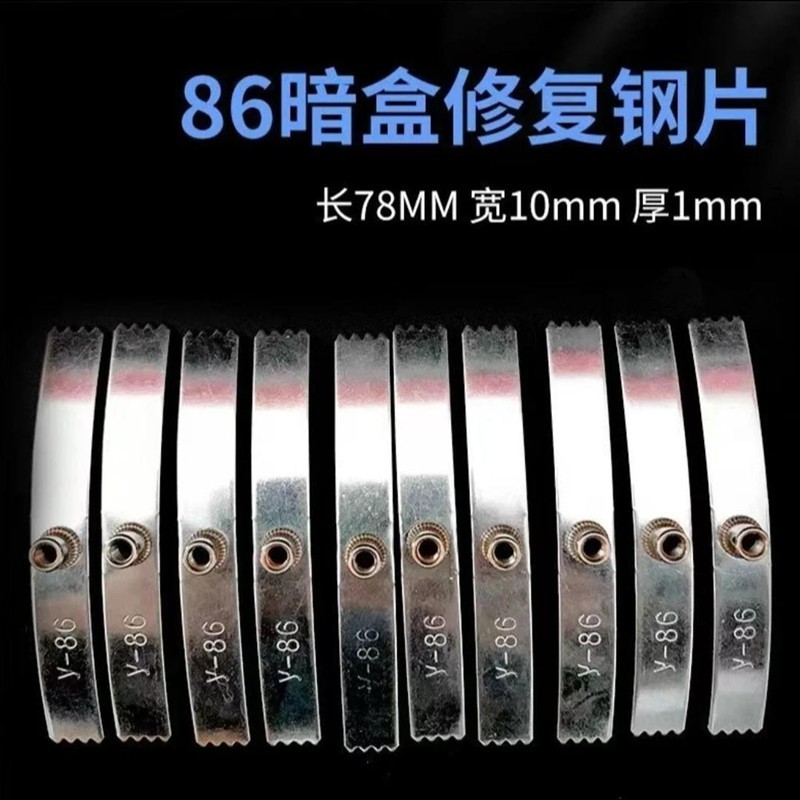 暗盒修覆钢片86型通用型开关插座理线盒固定器家用底盒万能修补神