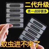 门窗流水孔防蚊昆虫密封条排水口漏水补丁防虫贴纱窗补洞神器