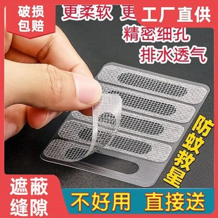 家用纱窗魔术贴门窗户流水孔贴条排水口漏水孔纱网破洞修补贴
