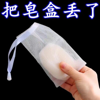 肥皂袋起泡网耐用洗澡大号挂袋子不打滑香皂打泡沫神器洗面奶专用