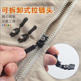 靴家用免工具替换锁头金属 拉链修复器可拆卸拉链头香包外套衣服鞋