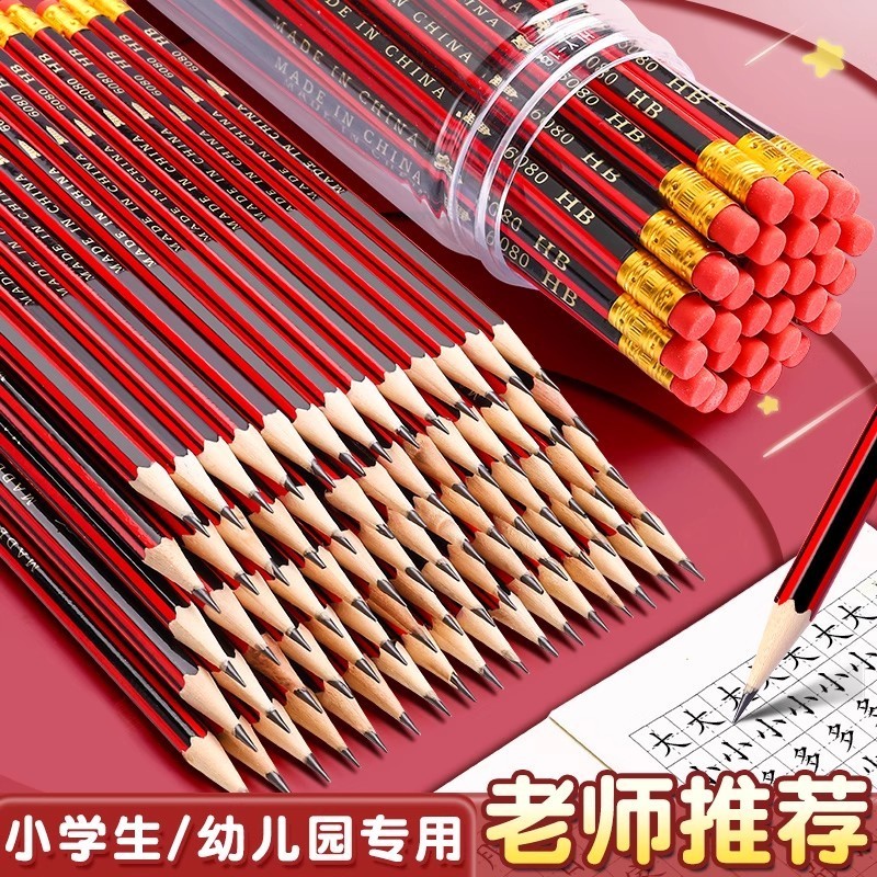 原木小学生好用铅笔HB考试幼儿园无铅毒素描绘画六角杆HB带橡皮