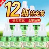 补充液电蚊香液家用宾馆电热蚊香液插电式 蚊香驱蚊液饭店