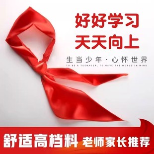 新國標加厚棉布紅領巾不縮水不掉色舒適透氣小學生通用標準紅領巾
