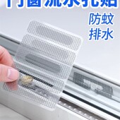 窗户排水口防蚊贴门窗流水孔过滤网防蚊虫网格贴可修补纱窗补洞贴