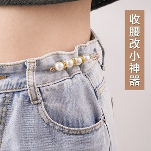 腰改小别针收腰神器胸针夹子调节扣女别针固定衣服配饰防走光扣 裤