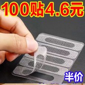 纱窗补洞贴窗户防蚊贴密封条排水口漏门窗流水孔防蚊虫贴粘沙窗网