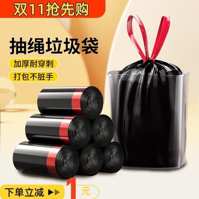 加厚抽绳垃圾袋家用手提式黑色大号厨房自动收口背心塑料袋子