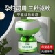电热蚊香液家用插电式 补充液无味婴儿孕妇用灭防驱蚊水神器非无毒