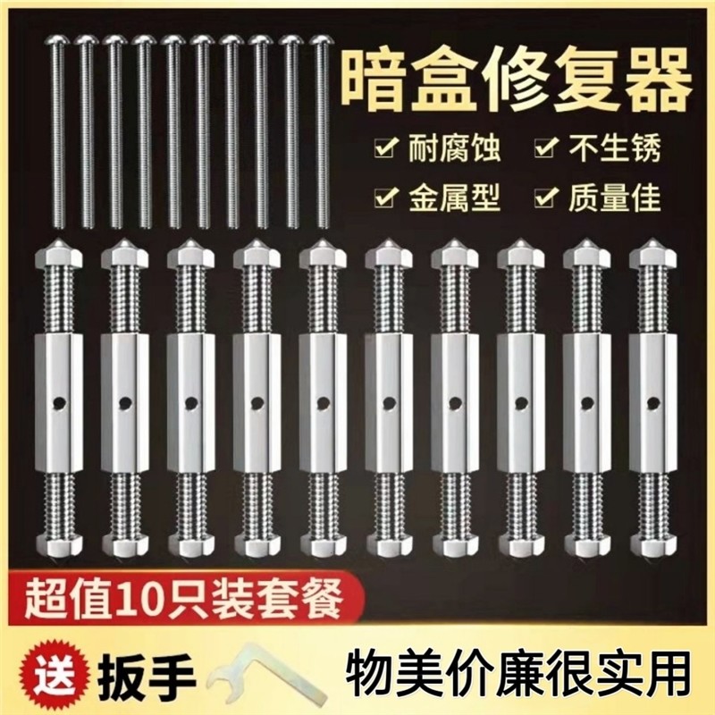 86型铁柱菱形钢片暗盒修覆器开 关插座家用固定理线 线盒开 关盒