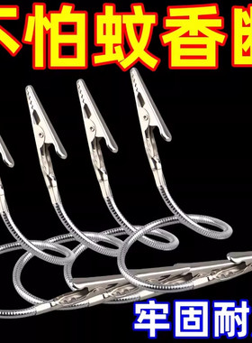 双头金属蚊香夹子户外驱蚊神器
