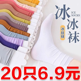 黑白色冰丝袜春秋长袜 中筒袜夏款 冰冰袜子女夏季 堆堆袜女夏天薄款