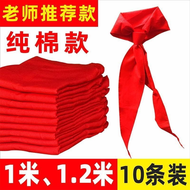 小学生红领巾全棉通用标准正品绸布纯棉儿童装饰成人初中生小中大