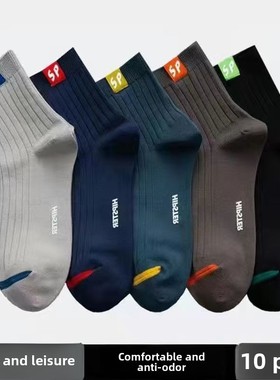 诸暨市男式中小腿非纯棉除臭剂吸汗加厚秋冬短袜黑色商务学生