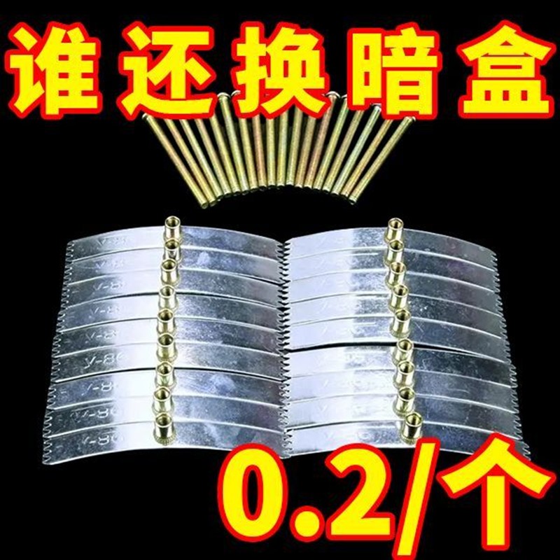线盒86型开关面板修补器钢片式支撑杆万能固定神器暗盒修复通用型
