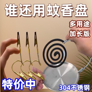 定时蚊香夹304不易锈钢双头鳄鱼蚊香专用夹子两头夹支架夹蚊香神