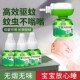 蚊香液插电式 灭蚊神器水驱蚊安全家用卧室专用 无味婴儿孕妇补充装