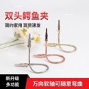 简约双头鳄鱼夹造型多功能立式 支架家用其他五金件鳄鱼夹蚊香支架
