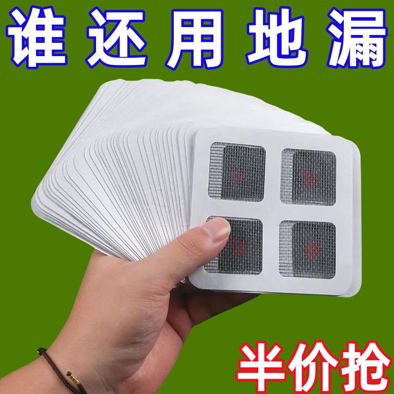 浴室毛发过滤拦发网卫生间下水道过滤器虫地漏贴防臭防头发防虫