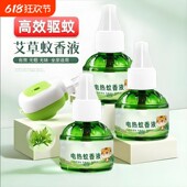 电热蚊香液家用无味婴儿孕妇专用室内驱液电蚊香灭蚊超声波驱蚊灯