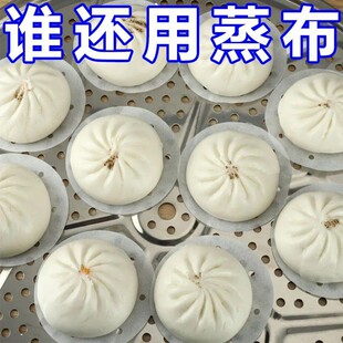 蒸笼纸不粘蒸笼屉专用纸食品级油纸蒸笼布家用蒸包子馒头
