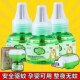 电蚊香液无味婴儿蚊香液专用驱蚊器孕妇母婴儿童家用宿舍灭蚊液