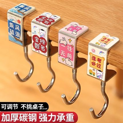 书包挂钩课桌桌边神器可调节小学生背包书桌专用挂包勾钩子宿舍