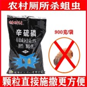 杀蛆虫颗粒剂杀蛆药灭孑孓虫农村厕所除蛆药旱厕粪池化粪池垃圾场