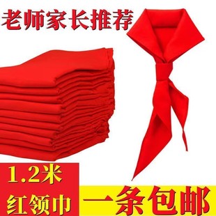 新國標加厚棉布紅領巾不縮水不掉色舒適透氣小學生通用標準紅領巾