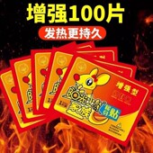 增强型暖宝宝贴发热更持久大号暖身防寒自发热女暖身暖贴发热贴