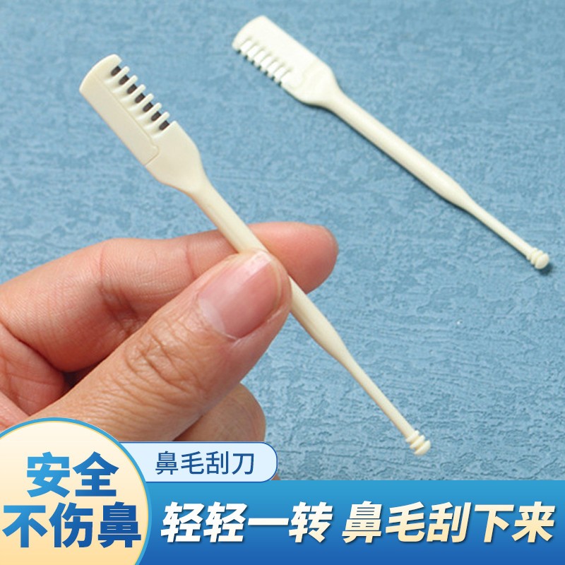 鼻毛修剪器男士手动可水洗多功能双头梳齿清理鼻孔专用小剪刀旋转