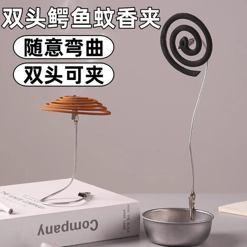 新款多功能支架放置蚊香金属双头夹蚊香专用夹不锈钢夹神器鳄鱼夹