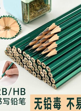 铅笔绿色小学生无毒考试无铅幼儿园儿童素描专用写字一年级