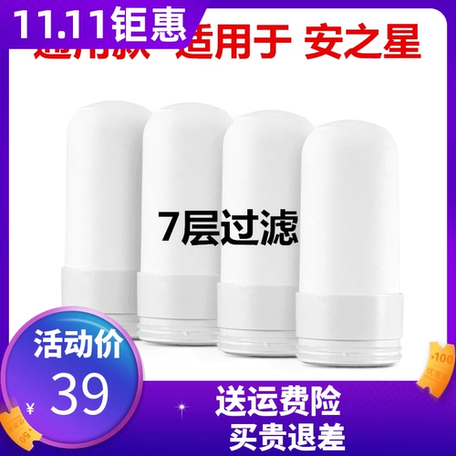 Anzhi XINSHUI FAUCET WATER PURIFIER Высококладистое диатовое керамическое керамическое элемент углерода Универсальный элемент фильтра AZX-JSQ-05 06
