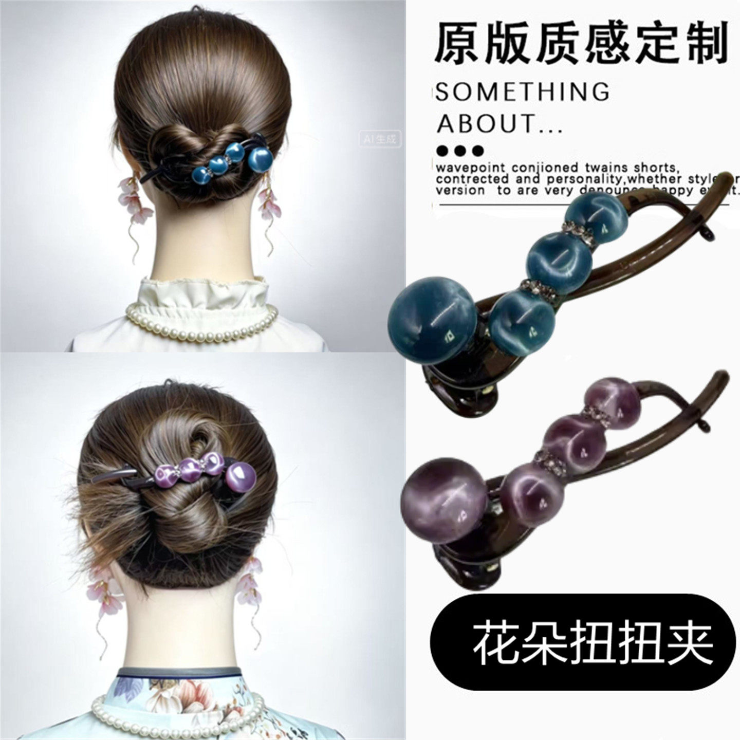 新款高级感水钻珠珠发卡低马尾盘发半扎扭扭夹复古简约气质一字夹