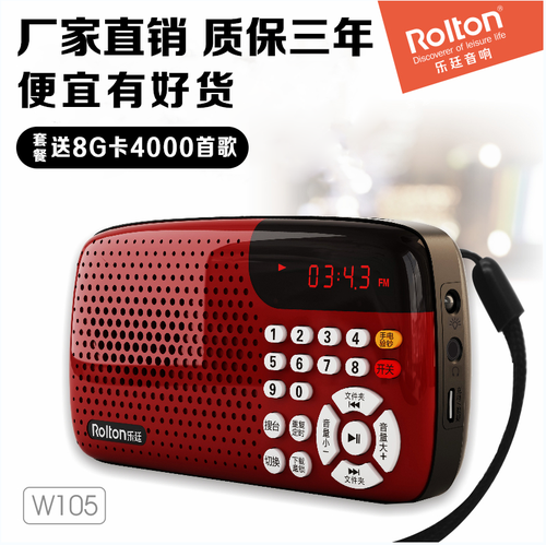 便携式插卡小音响老年评书机听戏