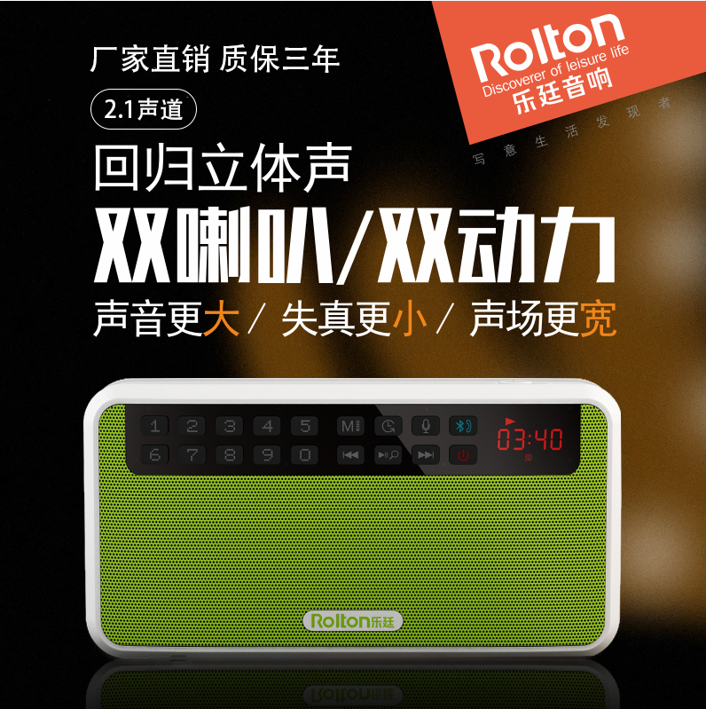 Rolton/乐廷 E500