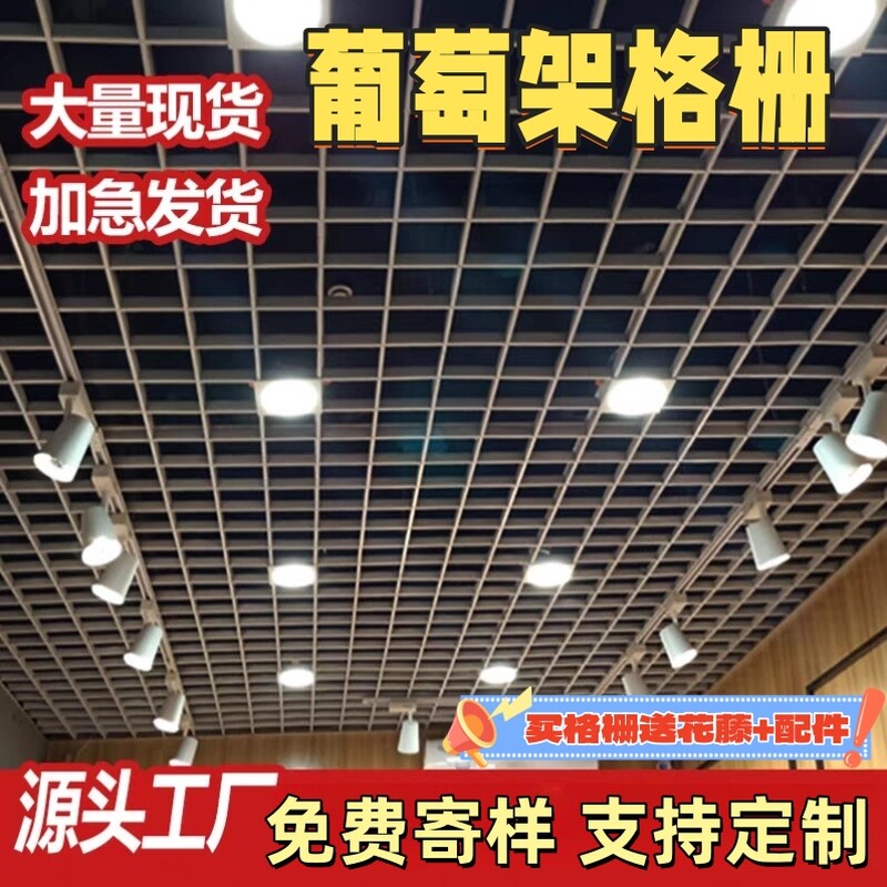 铝格栅铁格栅吊顶材料自装天花装饰集成网格黑白方格葡萄架铝方通图片