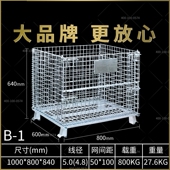 快递分拣笼仓库笼蝴蝶笼折叠铁框铁笼物流周转箱网格仓储笼