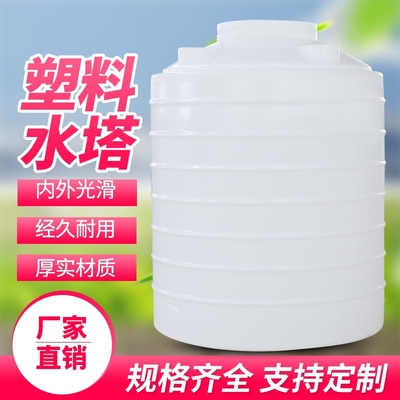 水塔储水罐1/2/3/5/10/50吨大容量塑料PE水箱加厚蓄水桶化工桶