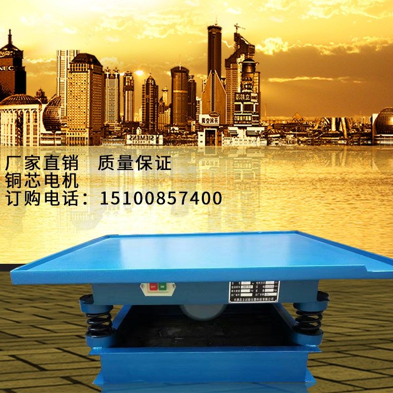 小型混凝土砼震动平台试验室振实砂浆试块振动台1米0.5米0.8米在类目 五金/工具, 仪器仪表, 其它仪表仪器中 - 来自Buy2taobao.com提供专业的淘宝代购服务