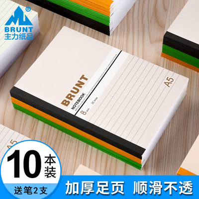主力笔记本子a5简约实惠装大学生加厚软抄本高中课堂作业本练习日