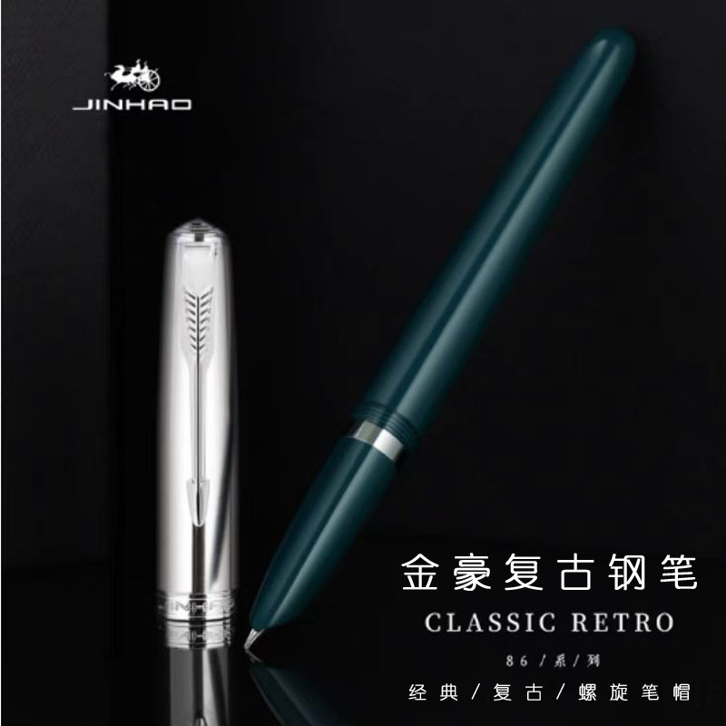 金豪书写练字专用钢笔图片
