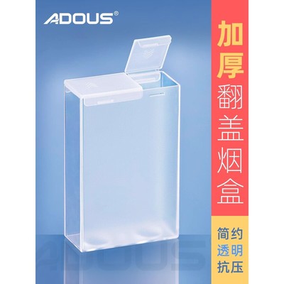 烟盒软包创意20支粗烟盒套男便携保护透明烟壳塑料个性香烟盒子