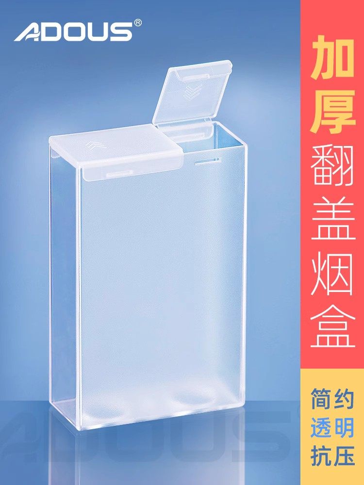 烟盒软包创意20支粗烟盒套男便携保护透明烟壳塑料个性香烟盒子